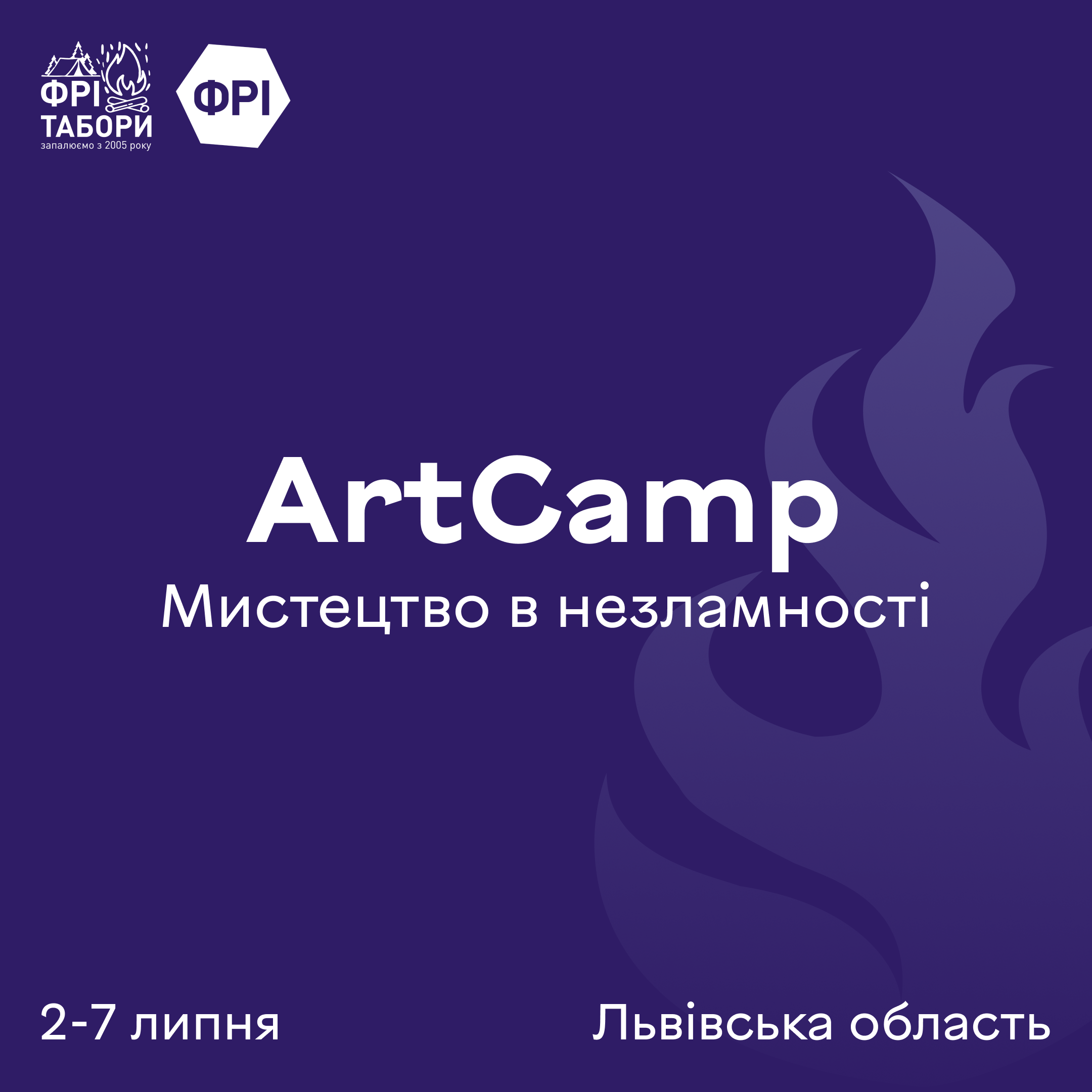 FRI-tabir ArtCamp zaprošuje molodyh mytciv zbagnuty možlyvosti realizaciї sebe ta pospryjaty vidnovlennju Ukraїny